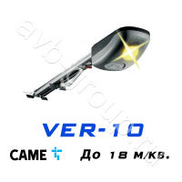 Комплект CAME VER-10 для секционных ворот высотой до 3,25 метров в Железноводске 