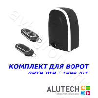 Комплект автоматики Allutech ROTO-1000KIT в Железноводске 