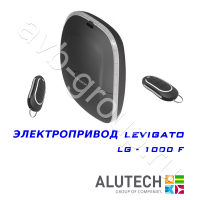Комплект автоматики Allutech LEVIGATO-1000F (скоростной) в Железноводске 